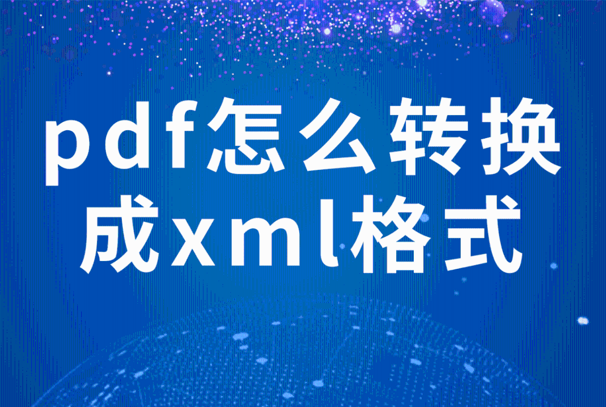 如何将Docx转换成Doc格式
