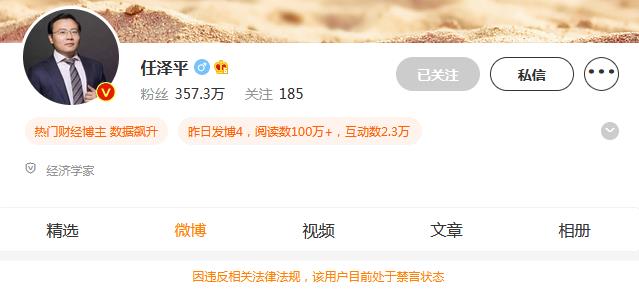 怎么微博发长文章