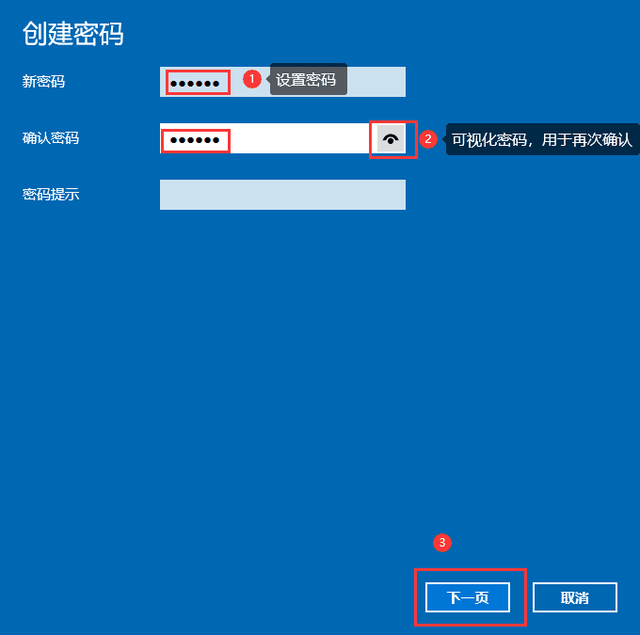 如何修改手提电脑开机密码