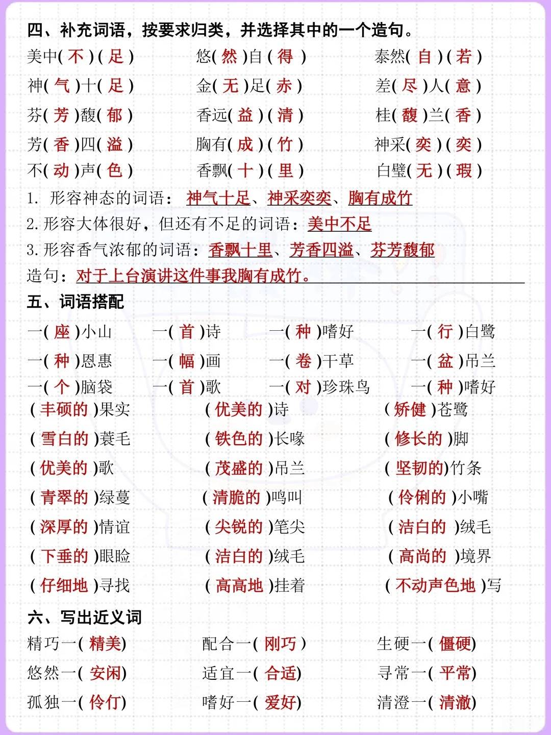 受的组词汉字受的组词