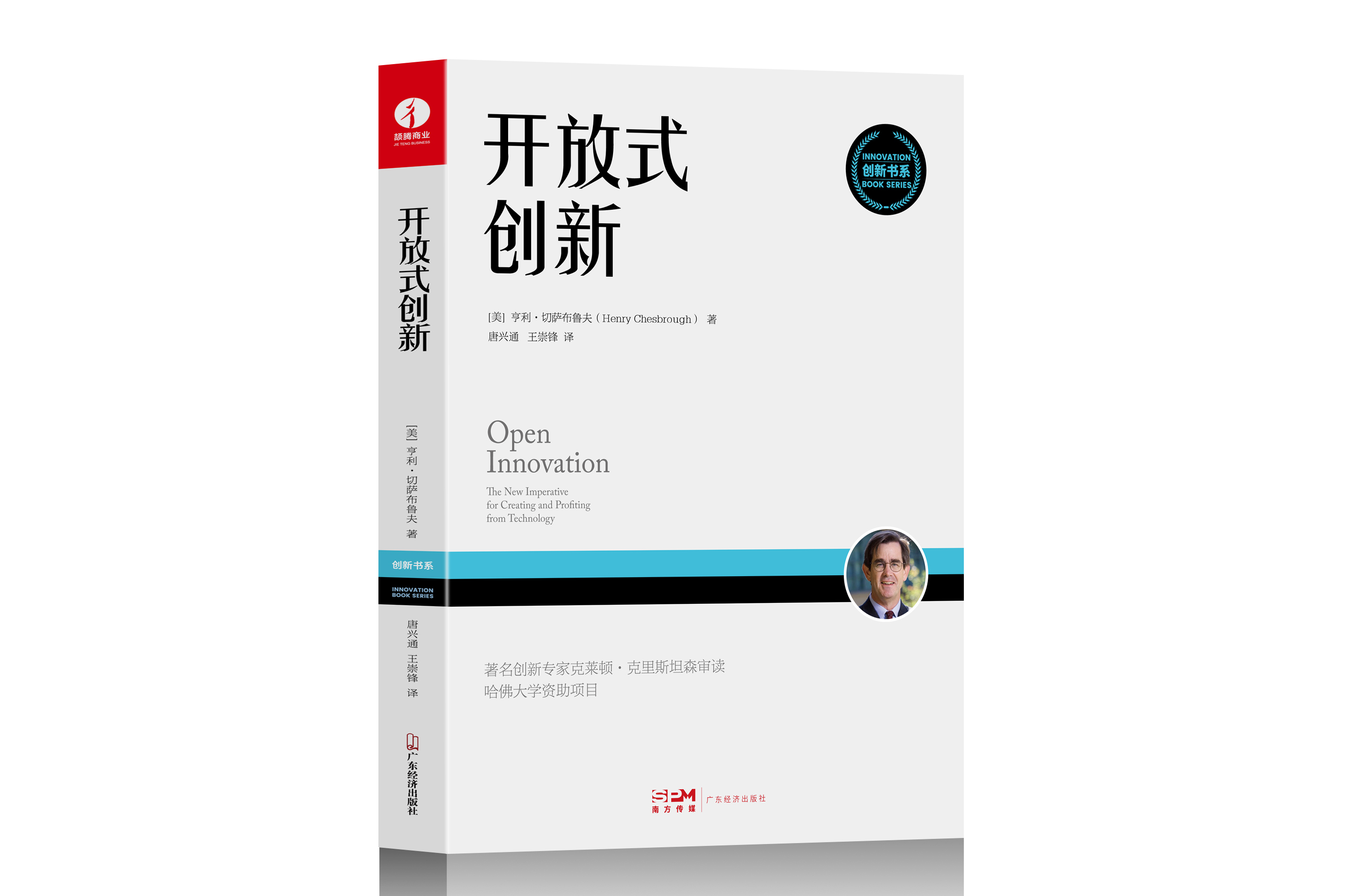 开放什么意思是什么